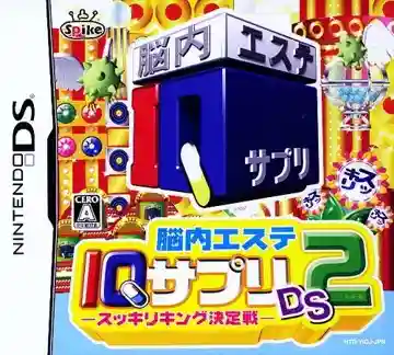 Nounai Aesthe IQ Suppli DS 2 - Sukkiri King Ketteisen (Japan)-Nintendo DS